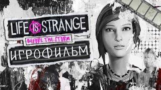 Фильм «Life is Strange: Before the Storm» (все эпизоды)