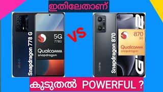 Snapdragon 870 VS Snapdragon 778G Detailed Comparison (Malayalam)  Snapdragon 778G VS Snapdragon 870