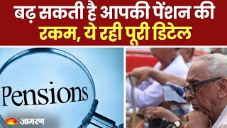 Higher EPS Pension scheme: बढ़ सकती है आपकी पेंशन, जानें कौन EPFO pension के लिए apply कर सकता है