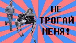 Истории роботов из BostonDynamics: (много мата)