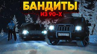 БАНДИТЫ ИЗ 90-X УСТРОИЛИ ПОГОНЮ ЗА БРИГДОЙ ПАША ПЭЛ RADMIR RP