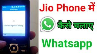 Jio Phone WhatsApp "Something Went Wrong" error️ | solution? | jio Phone new update today