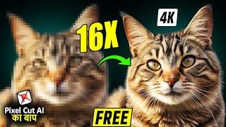 UPSCALE Image QUALITY Using AI For FREE | IMAGE ki QUALITY Kaise Badhaye