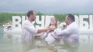Водне Хрещення 2022р. Церква "Нове життя" м. Борислав