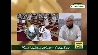 Session of the Supridents of Exam Center I Kanz-ul-Madaris Board