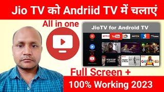 How To Install Jio TV App in Android TV  ।जियो टीवी को एंड्रॉयड टीवी में चलाएं ।Jio TV on Android TV