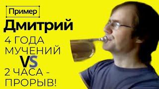 ПРИМЕР Коррекции постановки на трубе. 4 года борьбы и 1,5 часа для решения!