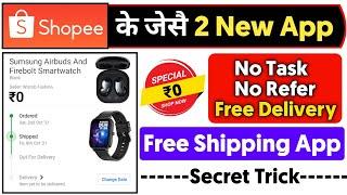 Shopee जैसे सस्ते 2 App | Top 2 Online Shopping App 2022 | Low Price Shopping App in india 2022