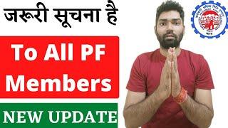 EPFO new update 2022 e nomination in pf yaa pf withdrawal process ho iss baat ka dhyan rakhna