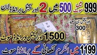 Orignal Branded Lawn, pakistani suit, clothe wholesale market, luxury lawn suit, #kamranvlogs