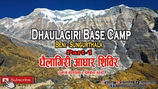 Dhaulagiri Base Camp Myagdi || Beni - Sungurthala || Part-1Raghuganga Rural Municipality-7 Chimkhola