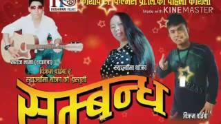 basana mitho new tamang  selo song 2017/ prayas dong// jitu lopchan