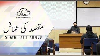 Maqsad Ki Talash || #Motivational Session || Shaykh Atif Ahmed