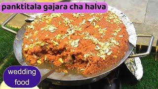 Gajar ka halwa | gajar ka halwa recipe | #gajarkahalwa poona food road