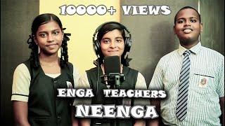 ENGA TEACHERS NEENGA- Teachers Day Special Song-Jayapriya Vidyalaya Group Of Institutions.