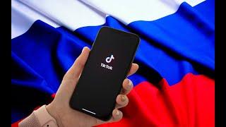 Как смотреть видео #TikTok из России без ограничений на  #Android и #iPhone в 2022 и 2023 году