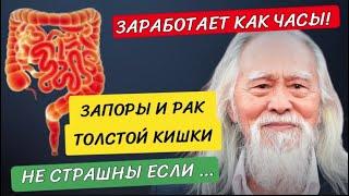 Старый Гастроэнтеролог: Смотрите, как я легко чищу КИШЕЧНИК каловых камней Добавьте их в свой рацион