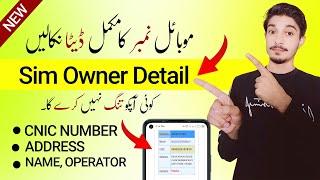 how to Check Pak sim owner details 2024 I How To See Detail Of Any Wrong Number 2024