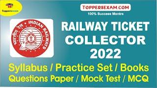 RAILWAY TICKET COLLECTOR Syllabus 2022 | Practice Set | Mock Test | Books | Questions Paper | MCQ