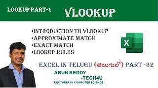 EXCEL IN TELUGU PART 32 - INTRODUCTION TO VLOOKUP