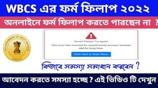 WBPSC One time Registration Problem | WBCS Online Apply Process 2022| WBCS Form Fillup Process