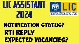 LIC ASSISTANT 2024 | Notification status | RTI report