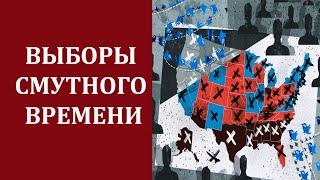 Елена Ларина: Глубинная и ожесточенная борьба внутри истеблишмента США