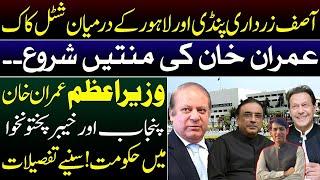 Political upheaval after 72 hours of Elections||Who will form the Govt||PM Imran khan||Details