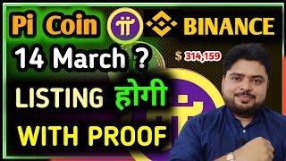 Pi Network New Update: BINANCE Listing Date 14 march ? | Pi Coin Latest News | Crypto Trading