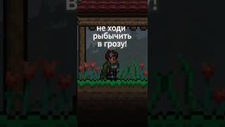 Страшная история Terraria. #terraria #террария #анимация #жутко #animation #memes #мемы #игры #games