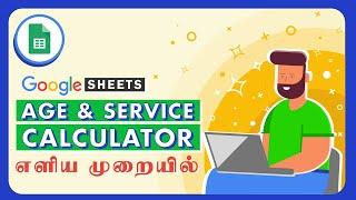 Age Calculation, Years of Service Formula in Google Sheets | Tamil