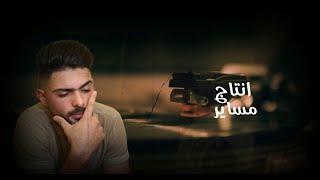 انس الانيق بقلبي جنت - Anas Al Aneeg Bgalbe Jnet