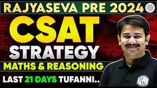 MPSC Rajyaseva 2024 Strategy| Last 21 Days Study Plan For Rajyaseva CSAT 2024 Of Maths & Reasoning