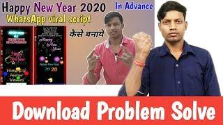 Download Problem Solve | Happy New Year 2020 Viral Script | New Year Whatsapp Viral Script
