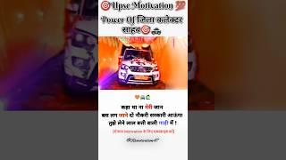 ️‍Dream las Officer| Upsc Motivational Videos  | #shots #viral #shotsvideo #ias #ips #status