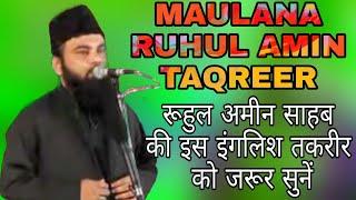 Hazrat Ruhul Ameen sahab Taqreer | English translation in Hindi Taqreer | Latest bayan 2019