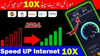 Speed Up Mobile internet speed 10X 100% Working 2024 | How to Increase internet Speed in Pakistan