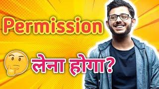 अब से Roasting के लिए Permission लेना होगा? अगर Roasting करना है तो Video देखलो|Roasting Permission?