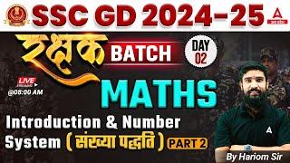 SSC GD 2025 | SSC GD Maths Classes By Hariom Sir | Number System SSC GD #2