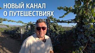 Новый канал Vladimir Moskalenko Travel. Дизайн-путешествия Владимира Москаленко