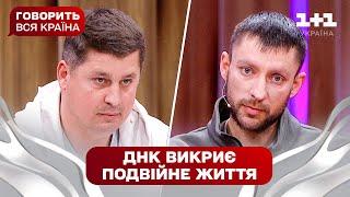 Боротьба за сина: сексуальний полон чи звичайна зрада | Говорить вся країна