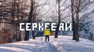 Поход на пик Серкебай: как доехать, маршрут, башня на Медеу, горы Алматы