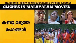 Stereotypes in Malayalam Movies