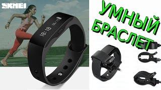 УМНЫЙ ФИТНЕС БРАСЛЕТ SKMEI L28T - Aliexpress