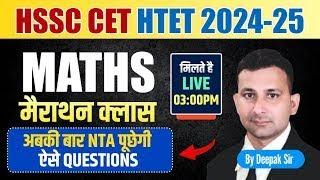 Hssc new cet 2024 | Hssc cet स्पेशल math class | haryana cet syllabus 2024 | Hssc cet 2024 | new cet