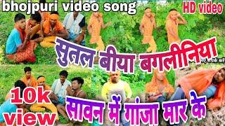 #sawan_me_ganja_mar_ke / ganja mar ke khesari lal Yadav / sawan me ganja mar ke bhojpuri song new