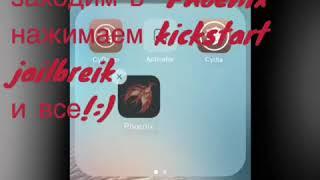 Что делать если вылетает Cydia?