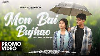 MON BAI BUJHAO //PROMO VIDEO 2024//NEW SANTALI VIDEO 2024//AJAY KISKU & GOLAPI SOREN//JAYANTA MURMU