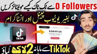 how to monetize tiktok account with 0 followers | tiktok 0 followers monetization | Abid Shahzad 2.0