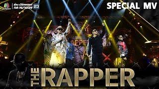 THE RAPPER SPECIAL SHOW